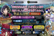 [FGO]星5ライダー「コンスタンティヌス11世(マイケル)」先行実装！Bサポート宝具でローマ！『6.5章 死想顕現界域 トラオム 或る幻想の生と死』