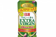 日清オイリオ､オリーブオイルの価格を23～64％値上げ 業務用も60～80%値上げ