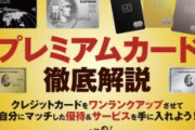 【キャッシュレス】満足度の高いスマホ決済サービス2位は「モバイルSuica」、1位は？
