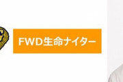 矢方美紀、3月30日のオリックス・バファローズ「FWD生命ナイター」始球式に登板！