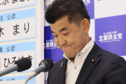 立憲民主党の次の代表候補ｗｗｗ
