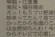 【悲報】阪神さん、現実逃避してしまう