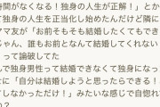 【悲報】ママさん、自惚れる独身男性を論破するｗｗｗｗ