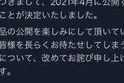 【悲報】劇場版名探偵コナン、来年4月まで延期ωωωωωωωωωωωω
