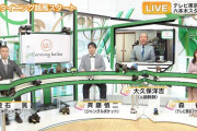 今日からメインはテレ東の糞番組を見ないといけないのか？