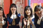 【乃木坂46】そらジローが出てきた瞬間の4期生リアクションがクソ可愛すぎるwwwwww【gifあり】