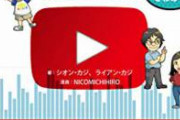 【胸糞注意】YouTuber、罰ゲーム動画で女性に迷惑をかけて炎上