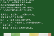 【乃木坂46】長屋晴子さんとの2ショットも。本日 Nコンで涙した久保史緒里、長文メッセージ公開