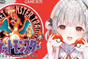 【Vtuber】本日20時から周防パトラ、初代ポケモン！俺はこいつと旅に出る！