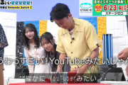 【日向坂46】これ、告知無し！？金村美玖×藤嶌果歩、Switch2開封＆マリカーの様子が放送される！【有吉ぃぃeeeee!】