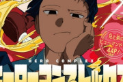 ジャンプ+の漫画キャラ「俺は年収270万だよ！」⇒コメ欄「流石に安過ぎん？」「２７０万で安いってやめてくれ」