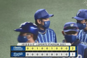 【朗報】DeNAベイスターズ、9勝21敗、借金12、 勝率.300yyyyyyyyyyyyyyyyyyyyyyyyyyyyyyyyyyyy