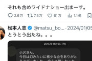 【中居君問題】全裸手招きタレントUさん、うっかり完全判明か・・・
