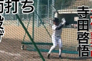 土佐塾エースは「両投げ両打ち」 目標は甲子園＆プロ