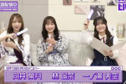 【乃木坂46分TV】2月13日(月)の放送はなんとあのメンバーが3人登場！！！