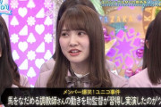 【日向坂46】加藤史帆「オードリーさんに鍛えられすぎてフリにしか聞こえない」