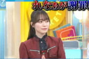 櫻坂46守屋麗奈、謝罪【夜明けのラヴィット！】