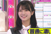 【櫻坂46】ただただ可愛い田村保乃ちゃんw