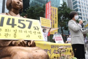 韓国紙「日本右翼、"慰安婦は偽り"、"国連は正義連に騙された" と国連で主張」