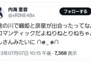 【悲報】STU48内海里音さん、七夕の日になかなか酷い間違いをするww