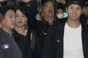 【海外の反応】大谷夫妻の到着に韓国熱狂【MLB】