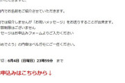 【デレマス】そらそらの結婚おめでとう集金中止になったんだな