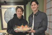 大谷翔平"企画"のビバリーヒルズ食事会