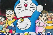 【悲報】ドラえもんのゲーム、駄作しかない