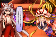 【東方】ゆかりんに対する反応がこればかり