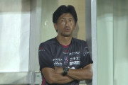 ファジアーノ岡山が有馬賢二監督の今季限りでの退任を発表　後任は未定