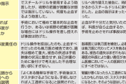 【脳外科医 竹田くん】「ペーパードライバーが前がよく見えない中、猛スピードで轢いた状況に等しい」