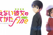 【朗報】劇場版「冴えない彼女の育てかた」が「ジョーカー」を超える大ヒットを記録！