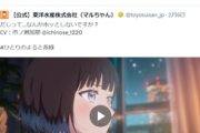 【赤いきつねCMツイフェミ発狂騒動】女「お前も同じ動画作れ」リュウジ「作ったで」女「ギャオオオオン！」（過去最高のギャオリ注意）