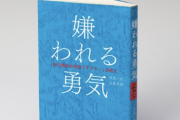 【急募】ジャンルは問わないから「コレだけは読んどけ」って本を教えてやｗｗｗｗ