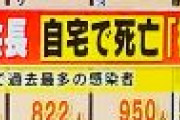 【これは酷い】TBSゴゴスマのテロップが悪質すぎる・・・