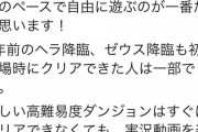 【パズドラ】ガチャも引けねえPTも組めねえ称号も取れねえ、そんなお前らは何ができるのか