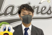 ロッテ平沢大河さん、ヤバい