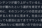 【悲報】ニコニコの栗田さん、Twitter民にブチギレてしまう