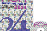 【悲報】日本のゲーム市場、たったの2兆円しかないことが判明