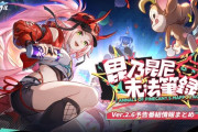 【同接10万人】崩壊スターレイル Ver.2.6「毘乃昆尼末法筆録」予告！
