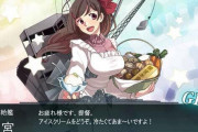 【艦これ】間宮さん実装とか需要しかないだろ