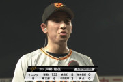 巨人・戸郷翔征、プロ初完封でハーラートップタイ９勝目！！