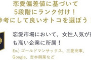 今、港区女子に流行りの社名で選ぶ婚活アプリかコチラw