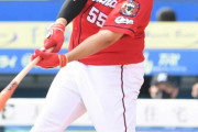 カープ松山竜平、2試合4安打1発5打点で目覚める！81打席目で待望の今季1号ホームラン