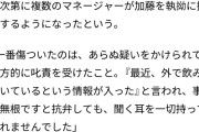 【闇深】ME:I運営が加藤心に追い出し嫌がらせ、元NMB48植村梓と同じスキームと判明ｗｗｗｗｗｗｗｗｗｗ