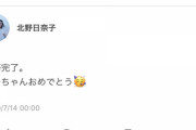 【乃木坂46】久保史緒里の誕生日 0時ぴったりにメールを送る北野日奈子『任務完了。』ワロタwwwwww