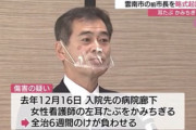 市長「やったあ！当選したで！うれしいなぁ！せや！通りすがりの看護婦の耳たぶ噛みちぎったろ！」