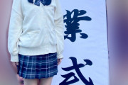 【乃木坂46】五百城茉央、高校卒業！制服ショットが公開される