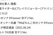 【乃木坂46】悲報…。これ、マジかよ・・・