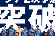 【速報】サッカー日本代表vsミャンマー戦の視聴率ｗｗｗｗｗｗｗ